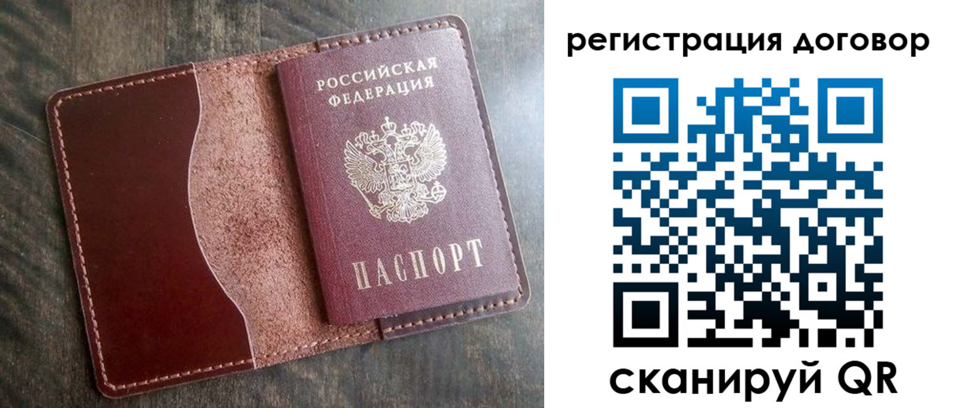 временная прописка в Абазе