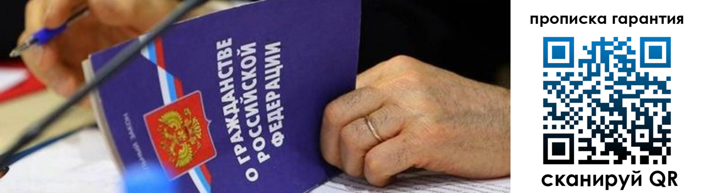 временная регистрация для школы в Абазе