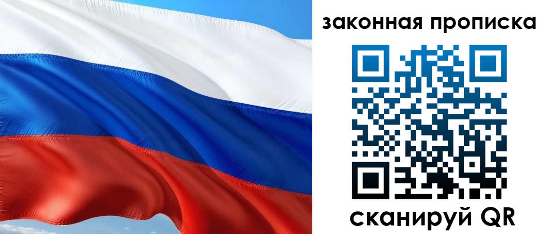 временная прописка в Абазе