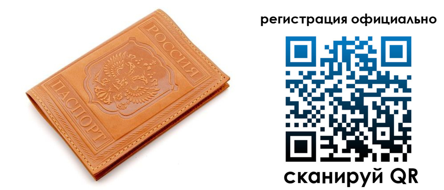 прописка штамп в Абазе