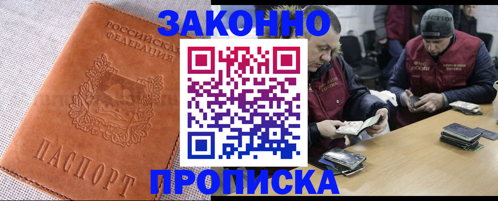 сопровождение миграционного учета в Абазе