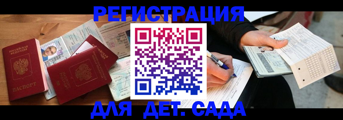 временная регистрация в квартире в Абазе