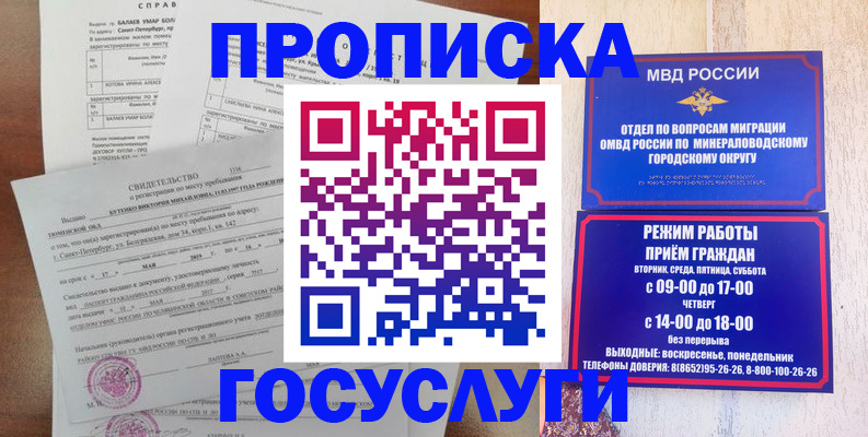 временная регистрация для всех в Абазе